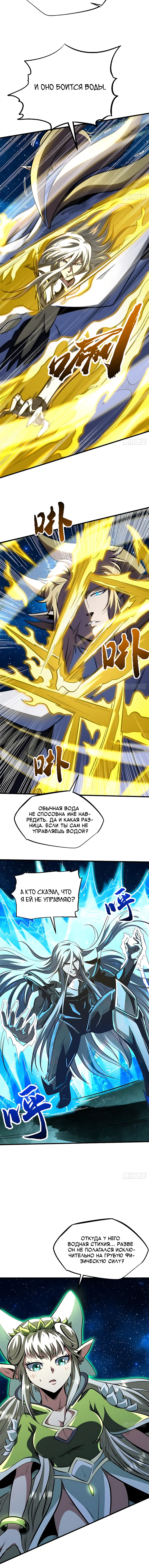 Read Ген Супербога RU Manga Online