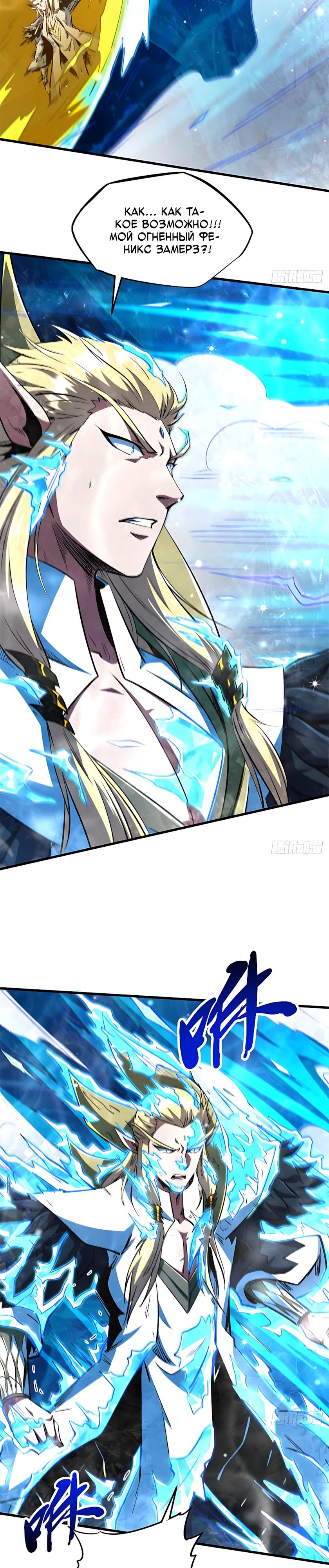 Read Ген Супербога RU Manga Online