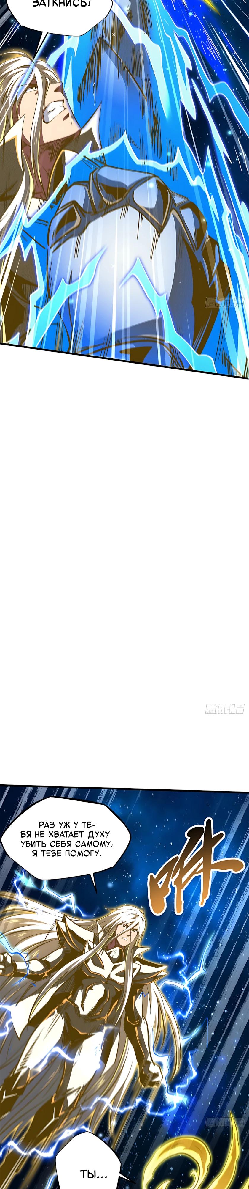 Read Ген Супербога RU Manga Online