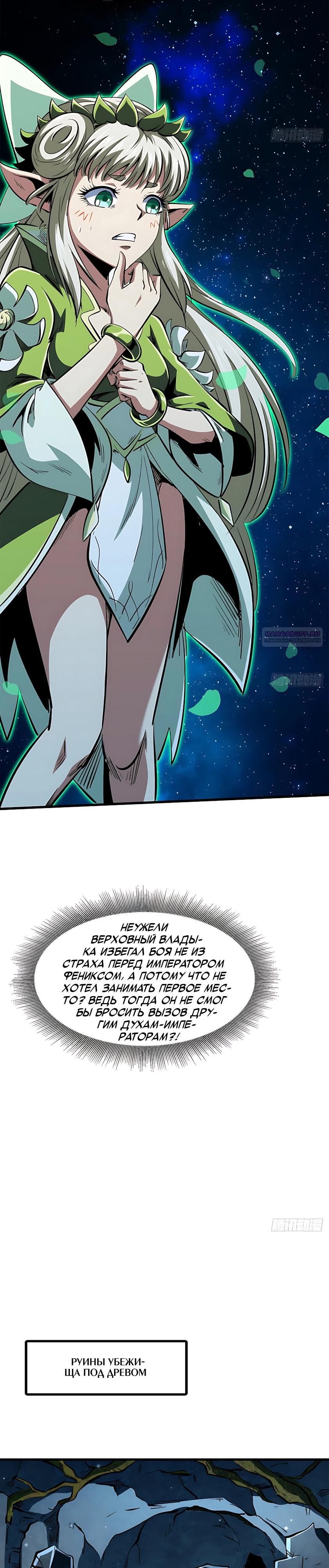 Read Ген Супербога RU Manga Online