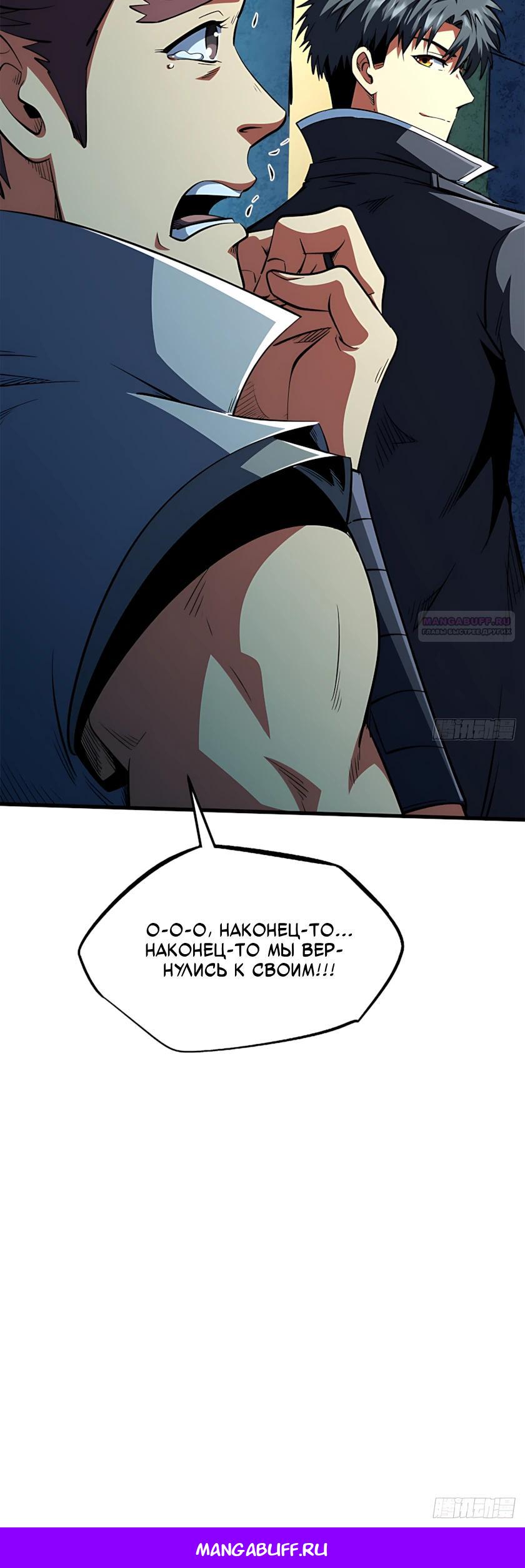 Read Ген Супербога RU Manga Online