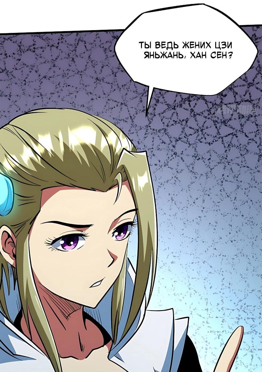 Read Ген Супербога RU Manga Online