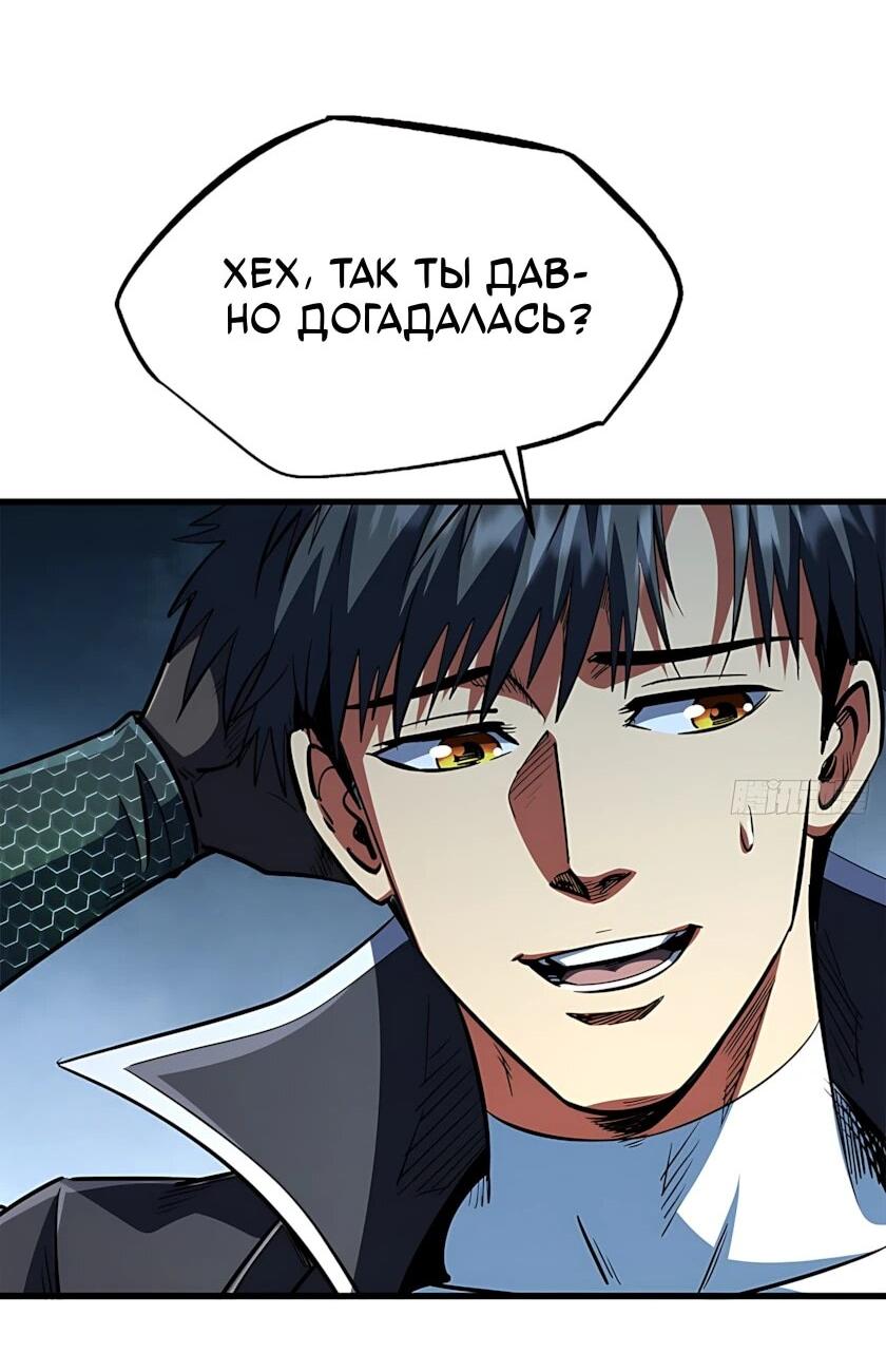 Read Ген Супербога RU Manga Online