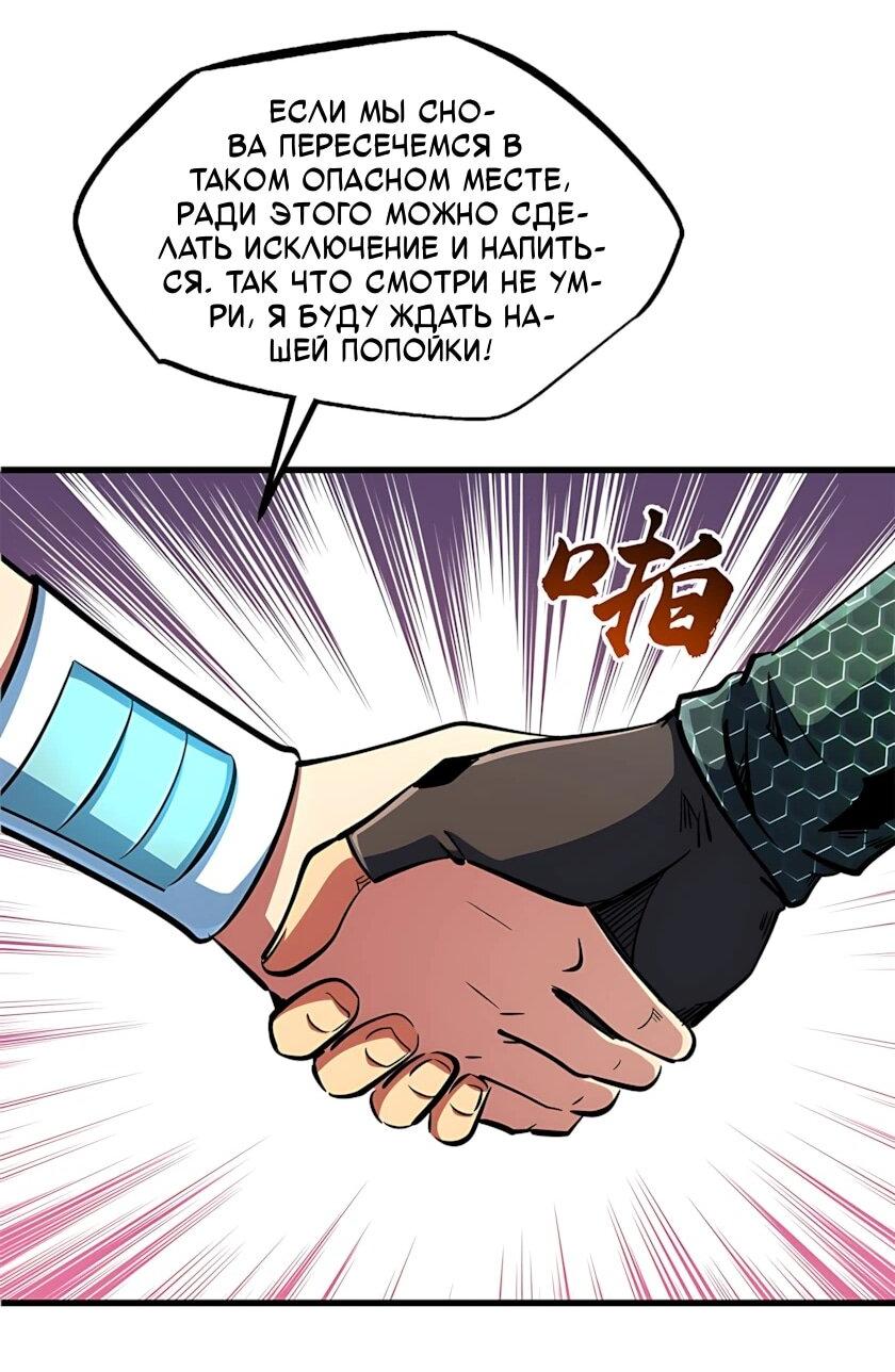 Read Ген Супербога RU Manga Online