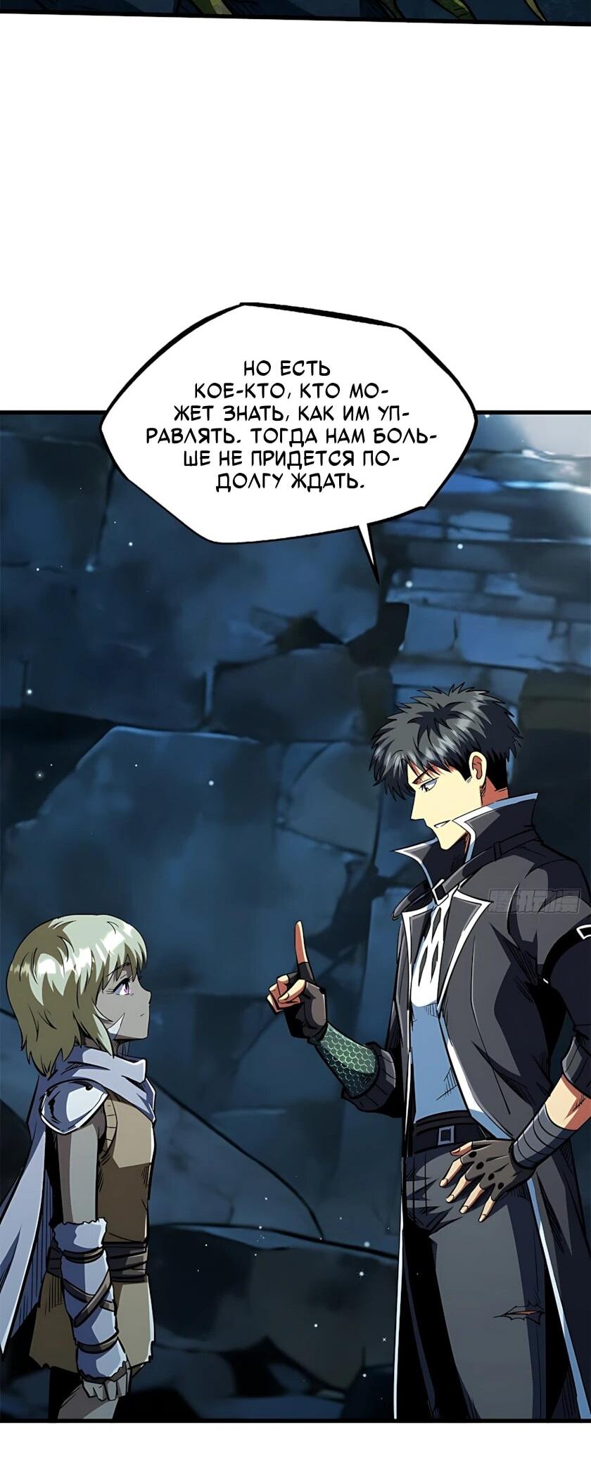 Read Ген Супербога RU Manga Online