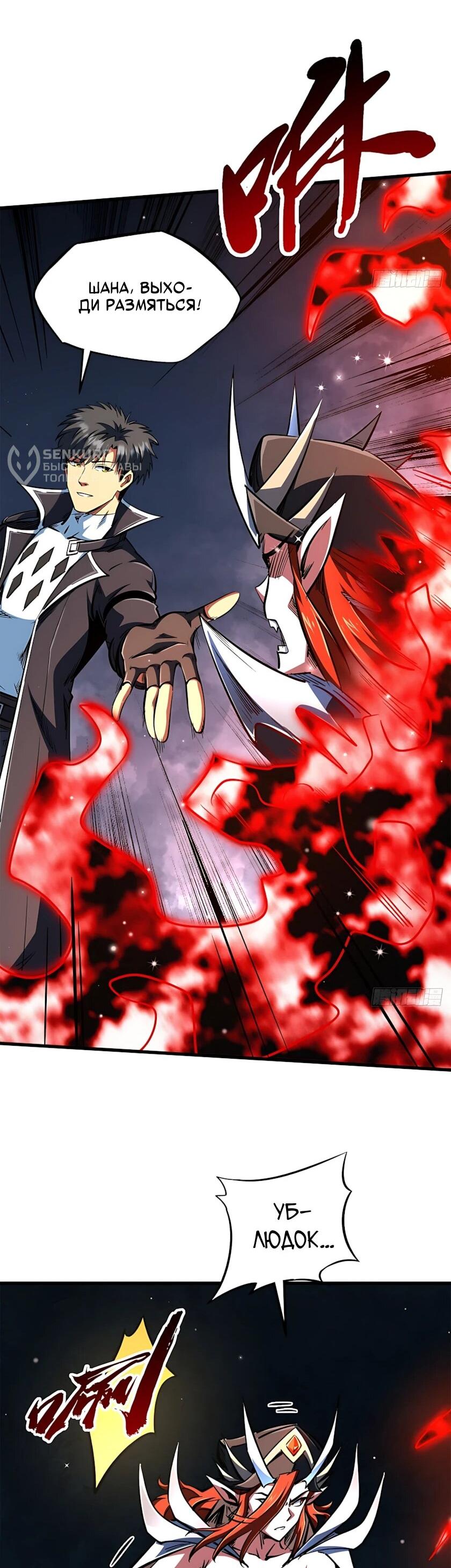 Read Ген Супербога RU Manga Online