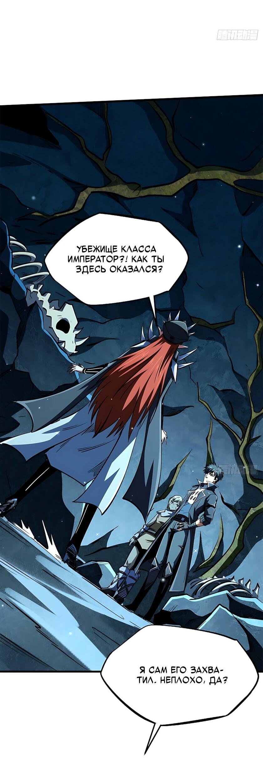 Read Ген Супербога RU Manga Online