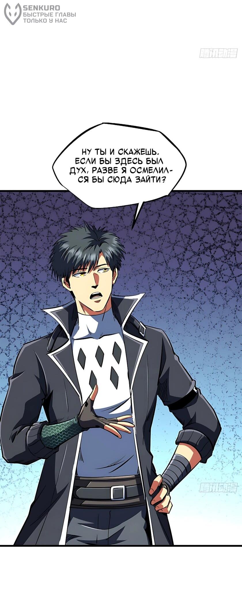 Read Ген Супербога RU Manga Online