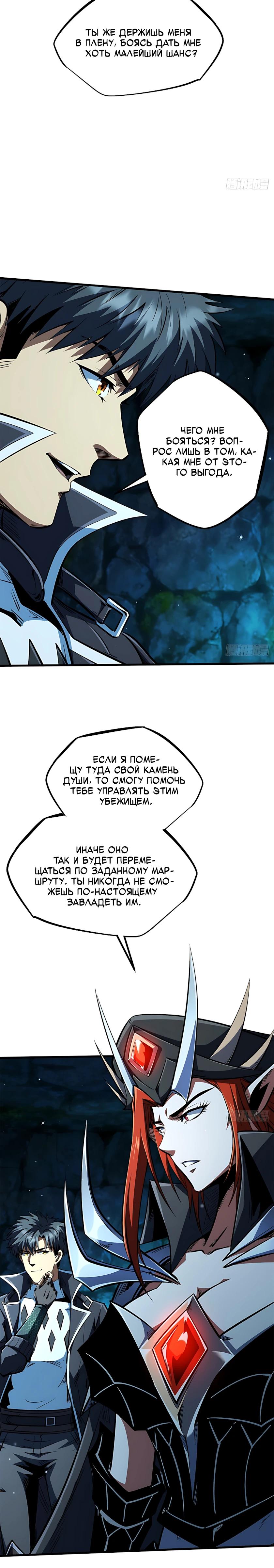 Read Ген Супербога RU Manga Online