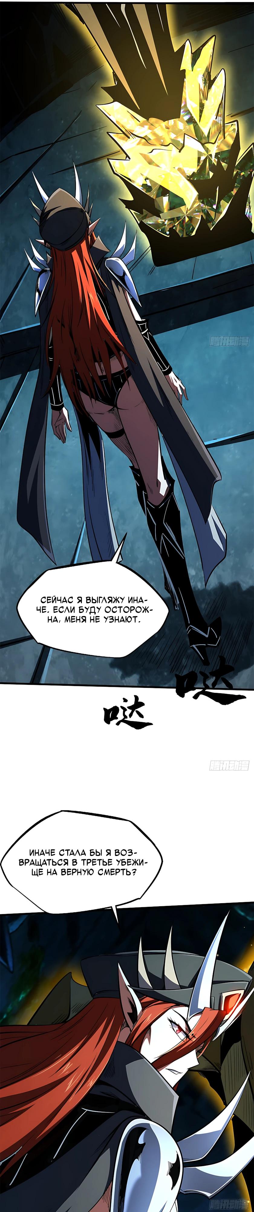 Read Ген Супербога RU Manga Online
