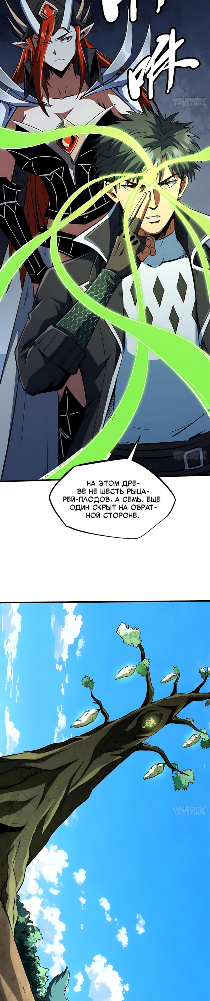 Read Ген Супербога RU Manga Online
