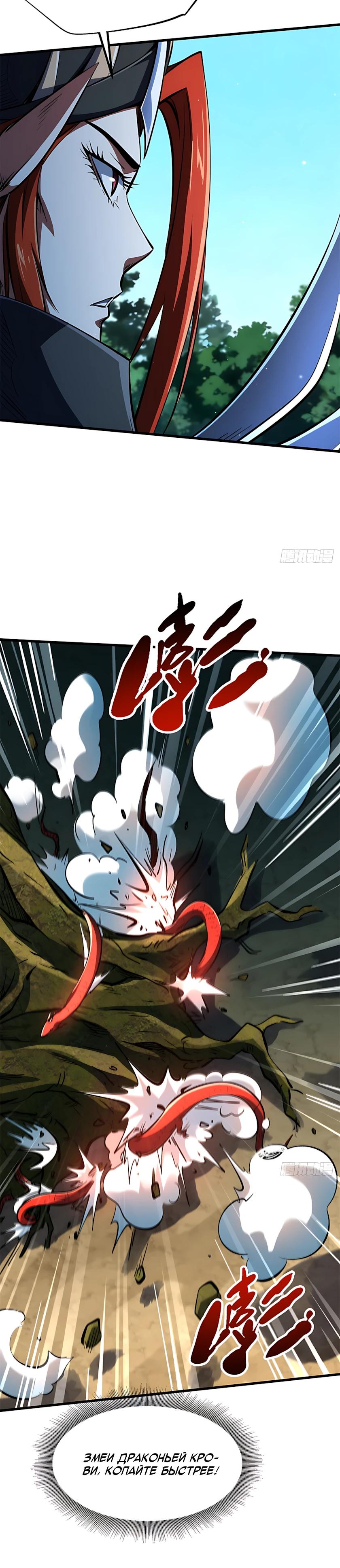 Read Ген Супербога RU Manga Online
