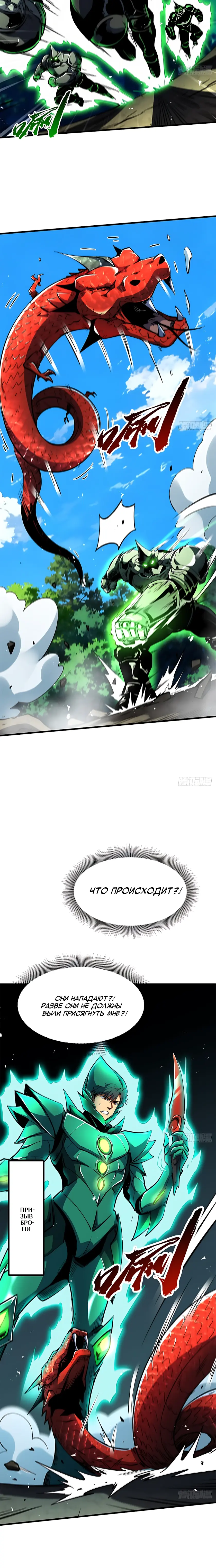 Read Ген Супербога RU Manga Online
