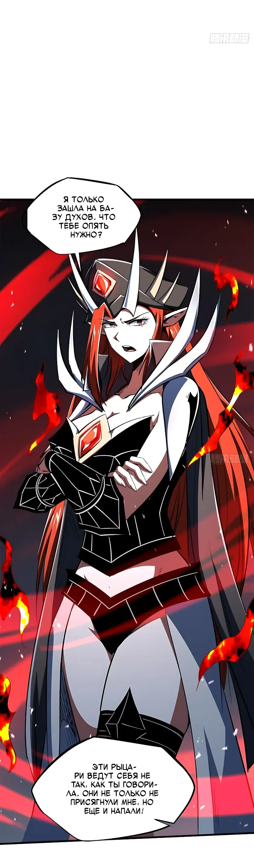Read Ген Супербога RU Manga Online
