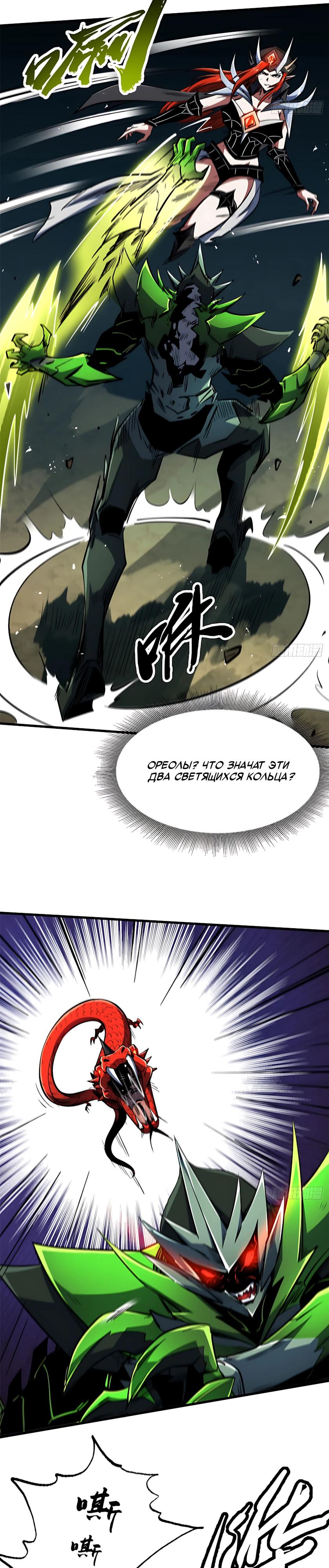 Read Ген Супербога RU Manga Online