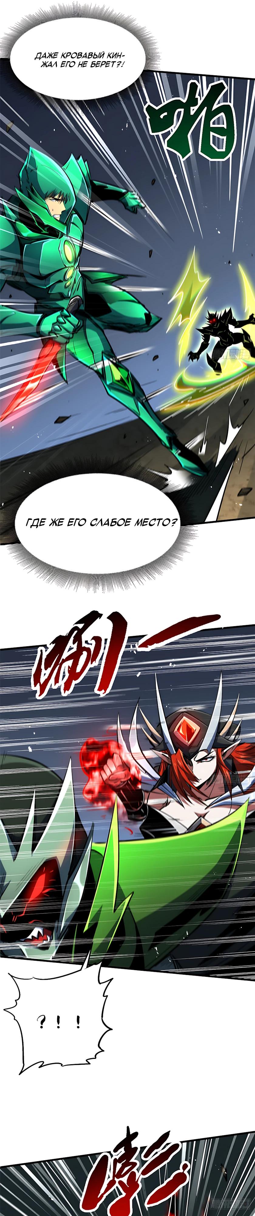 Read Ген Супербога RU Manga Online