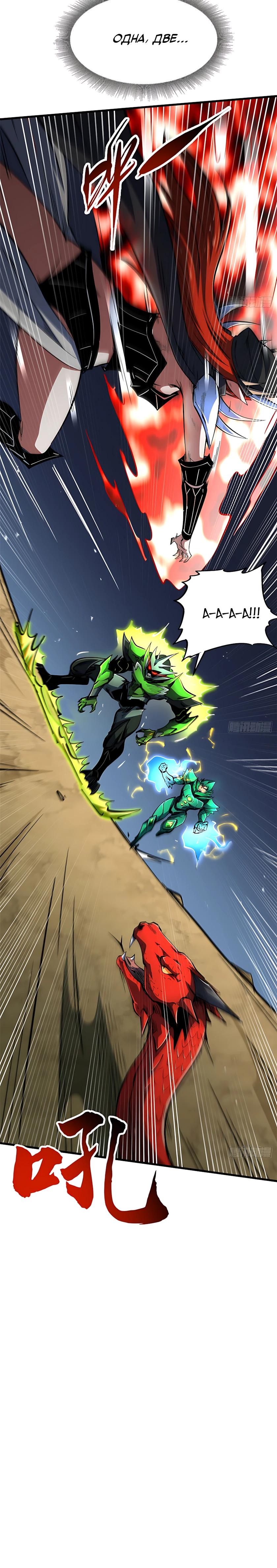 Read Ген Супербога RU Manga Online