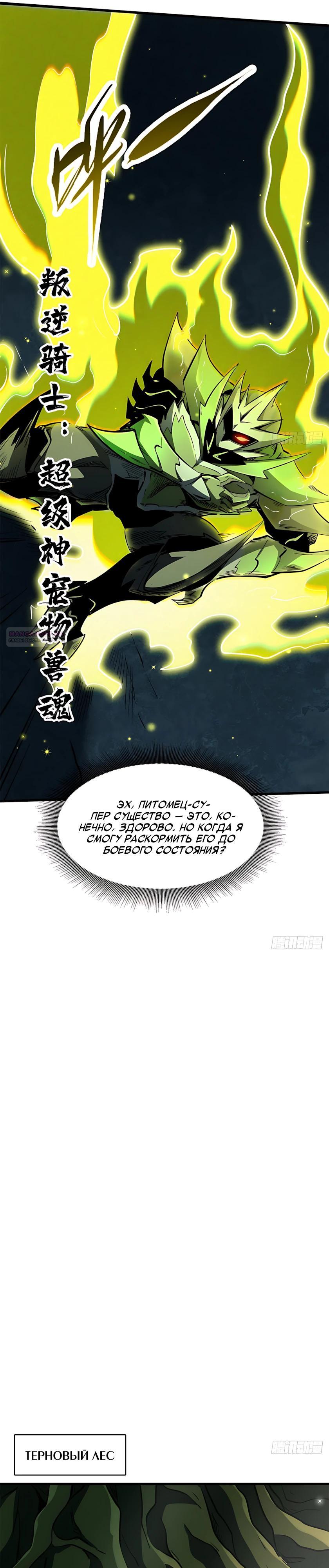 Read Ген Супербога RU Manga Online
