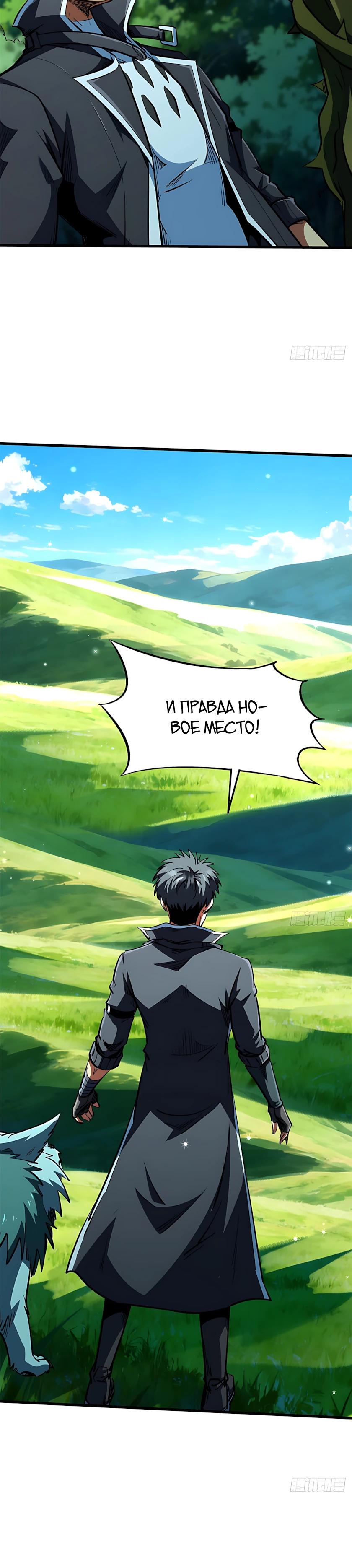 Read Ген Супербога RU Manga Online