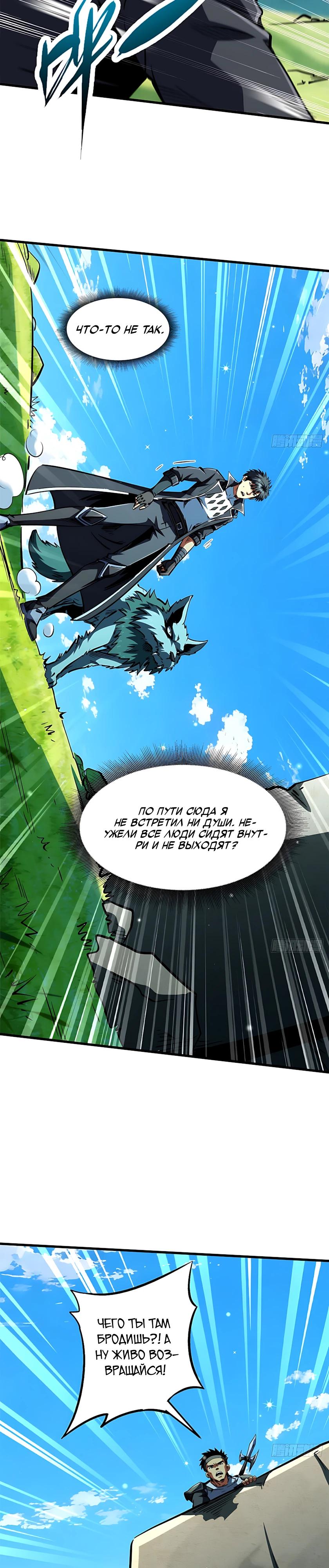 Read Ген Супербога RU Manga Online
