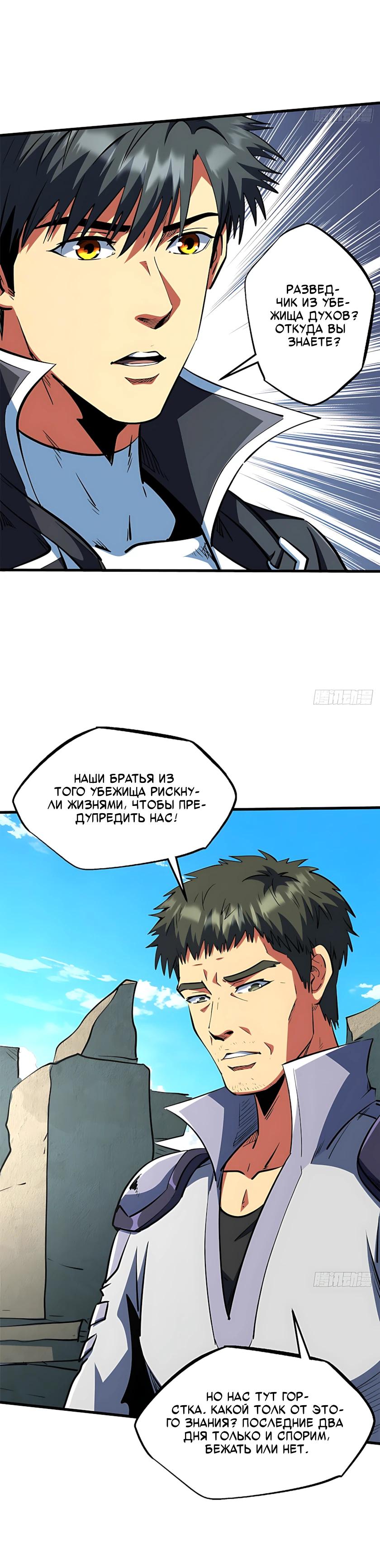 Read Ген Супербога RU Manga Online