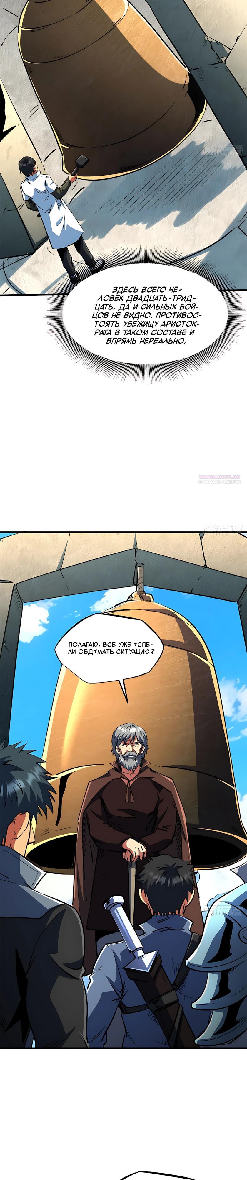 Read Ген Супербога RU Manga Online