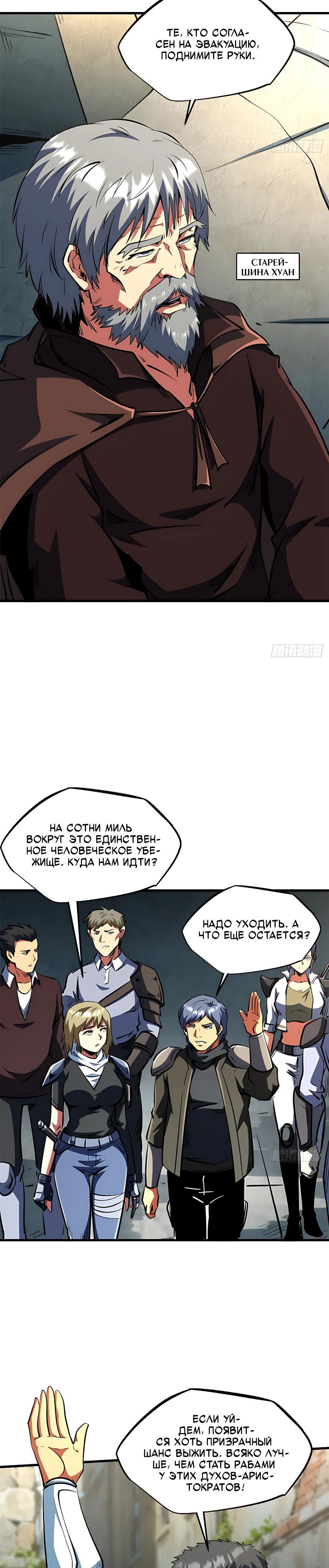 Read Ген Супербога RU Manga Online