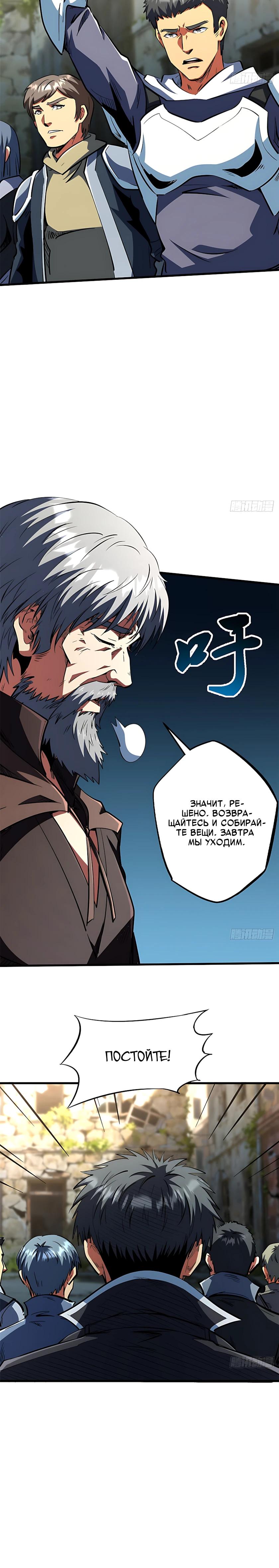 Read Ген Супербога RU Manga Online