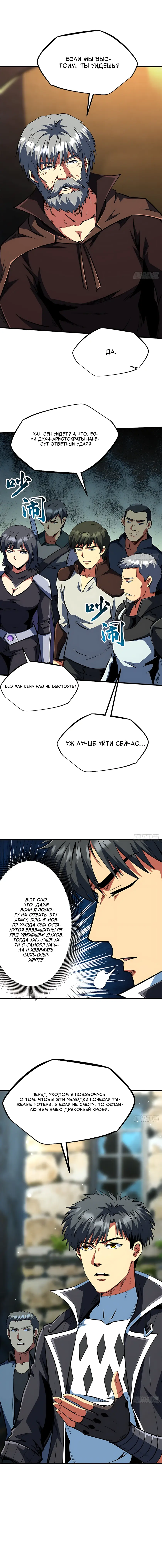 Read Ген Супербога RU Manga Online