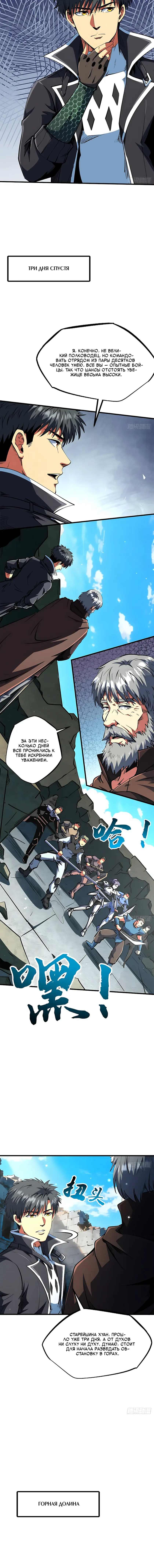 Read Ген Супербога RU Manga Online