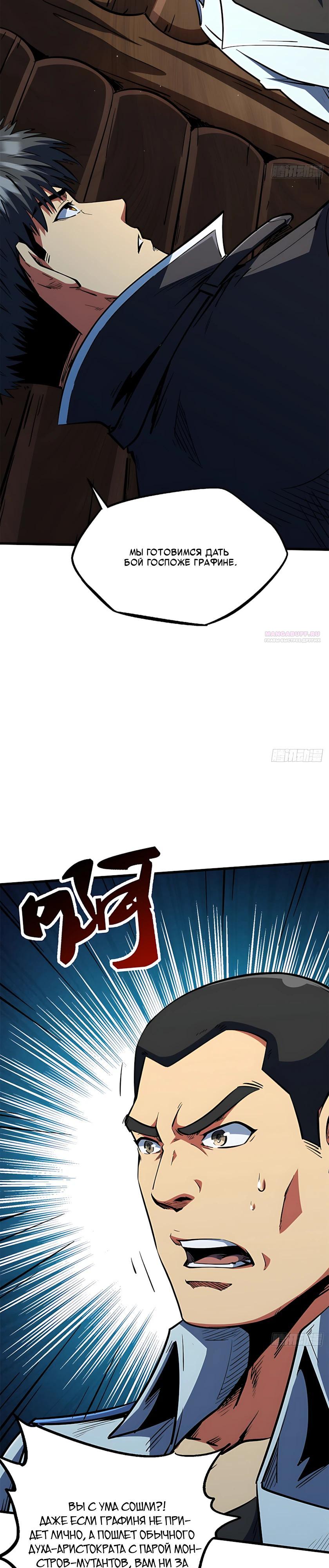 Read Ген Супербога RU Manga Online