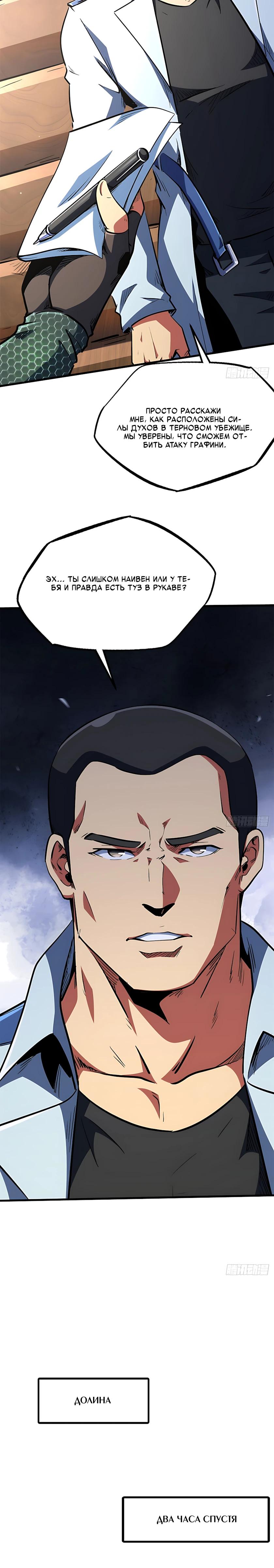 Read Ген Супербога RU Manga Online