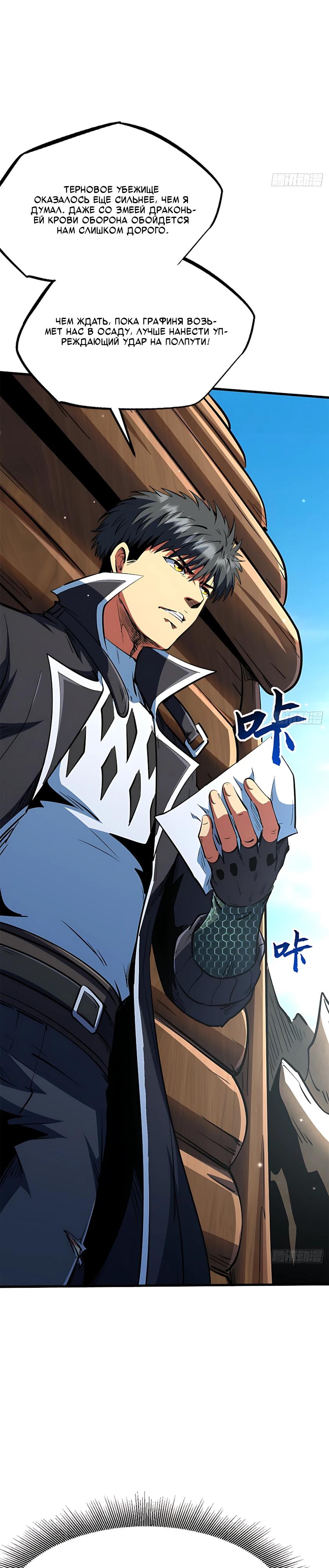 Read Ген Супербога RU Manga Online