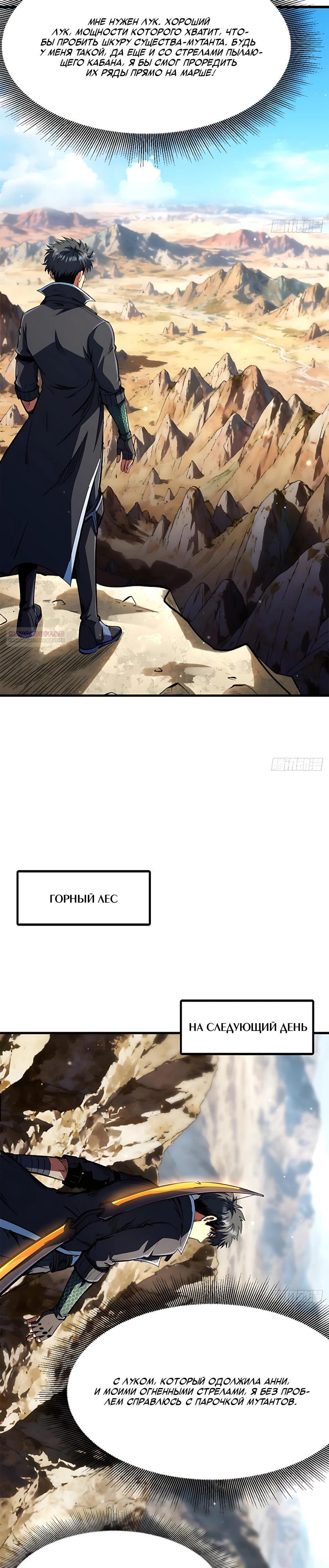 Read Ген Супербога RU Manga Online