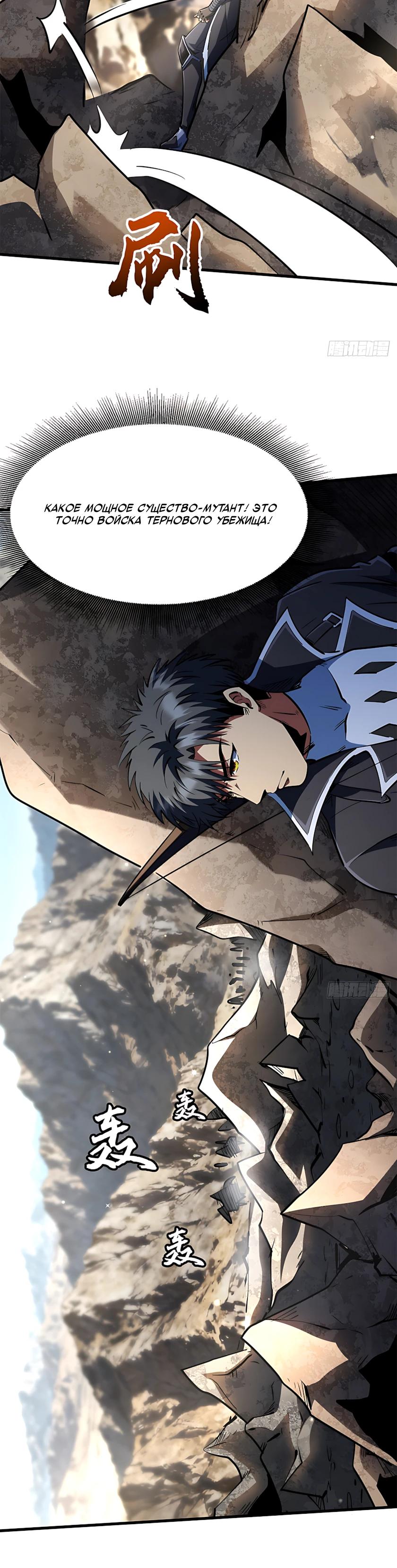 Read Ген Супербога RU Manga Online