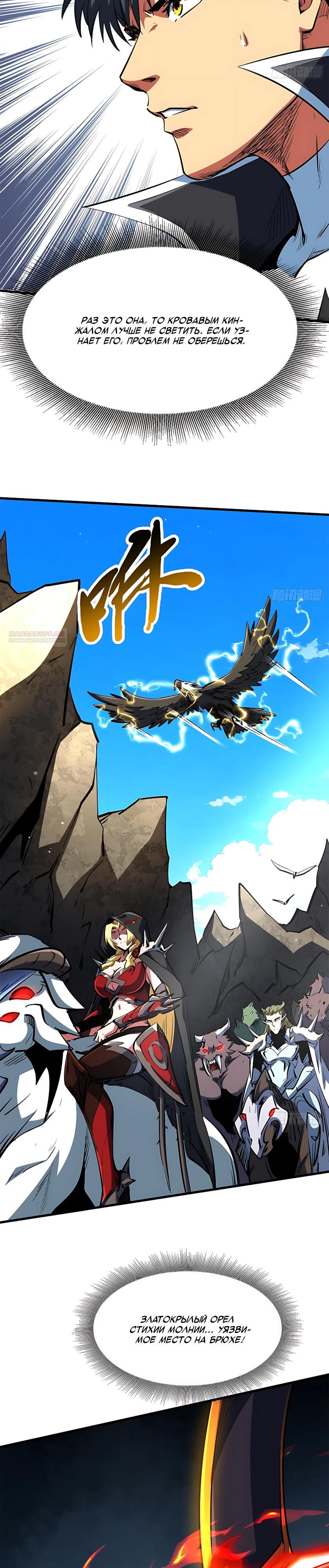 Read Ген Супербога RU Manga Online