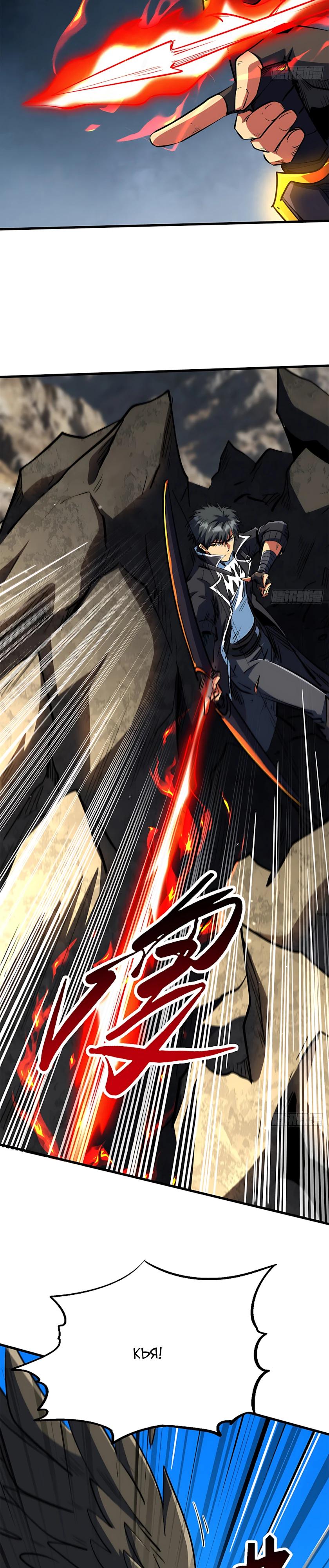 Read Ген Супербога RU Manga Online