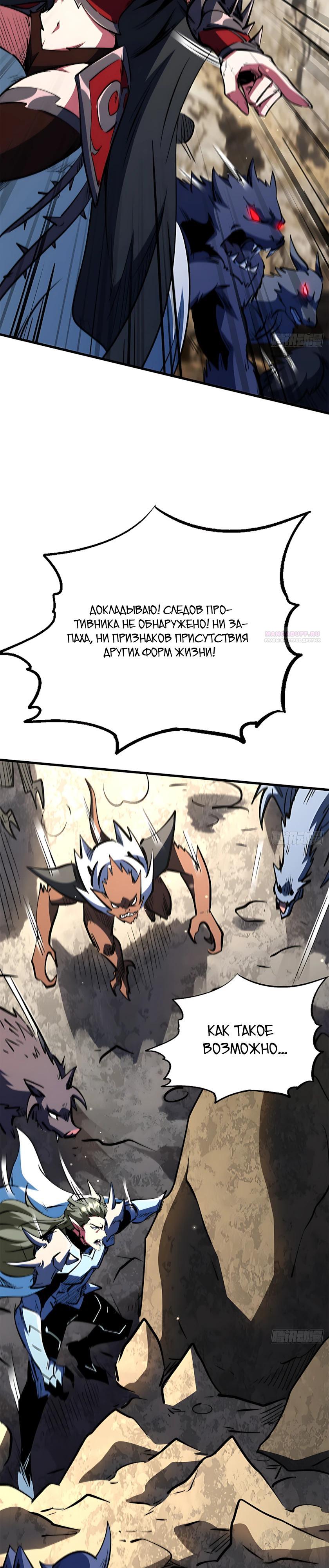 Read Ген Супербога RU Manga Online