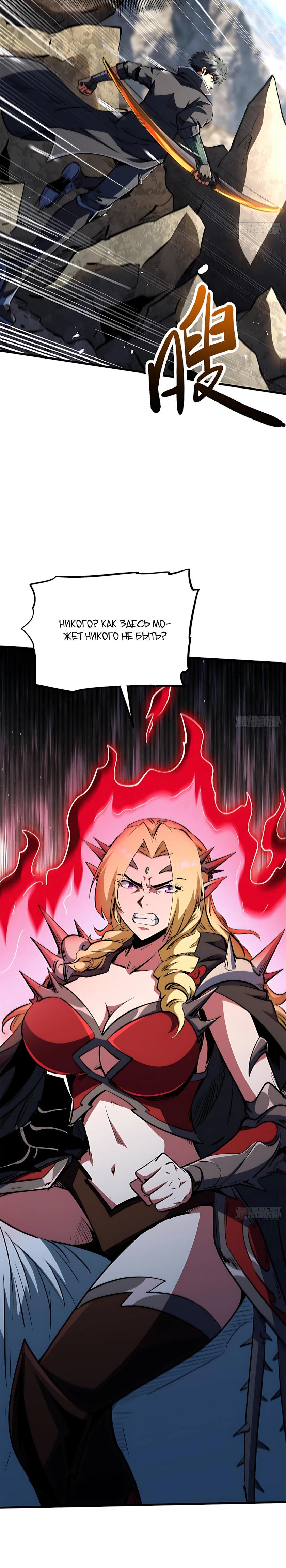 Read Ген Супербога RU Manga Online