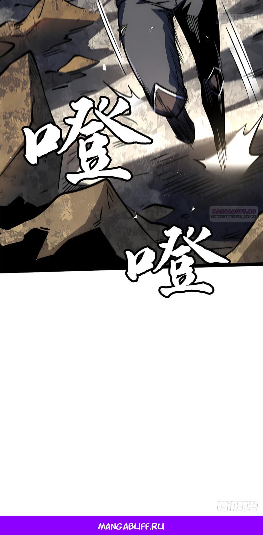 Read Ген Супербога RU Manga Online
