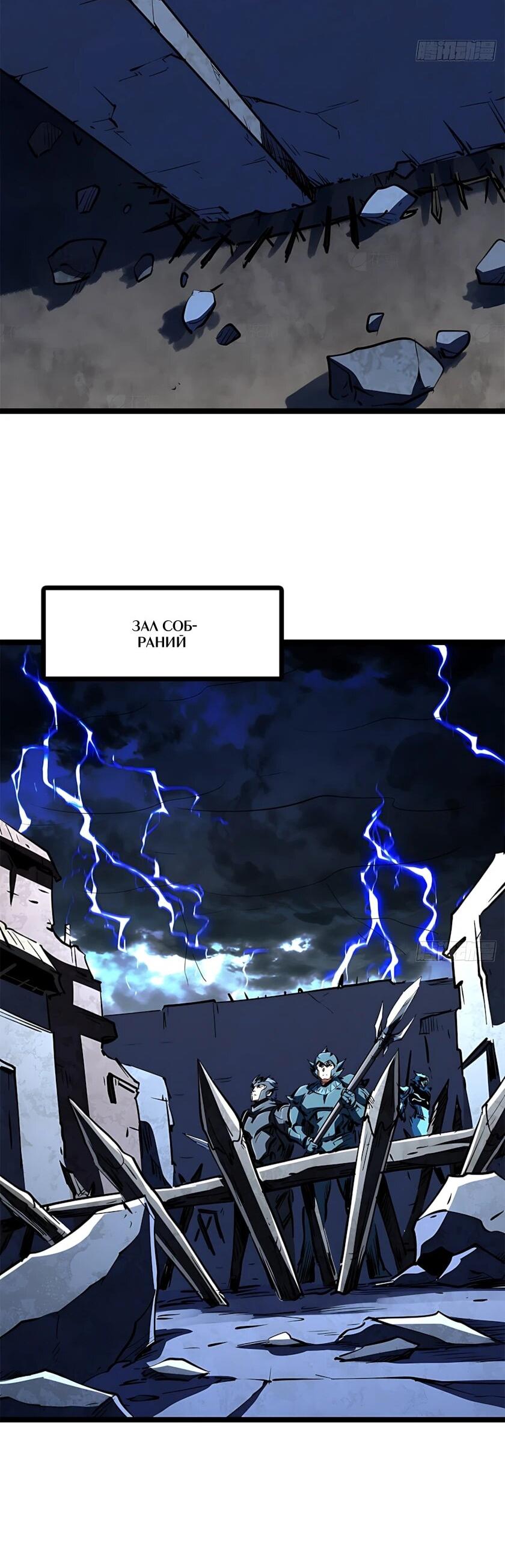 Read Ген Супербога RU Manga Online