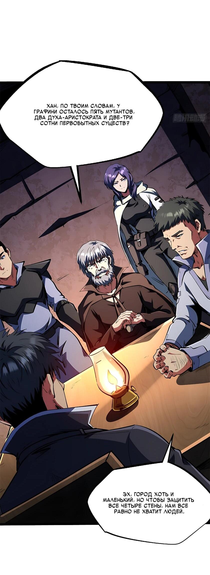 Read Ген Супербога RU Manga Online