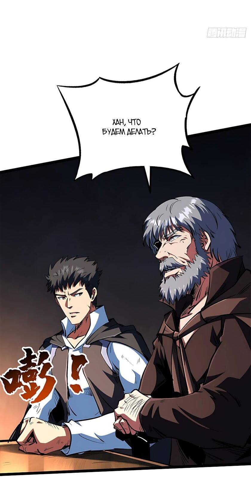 Read Ген Супербога RU Manga Online