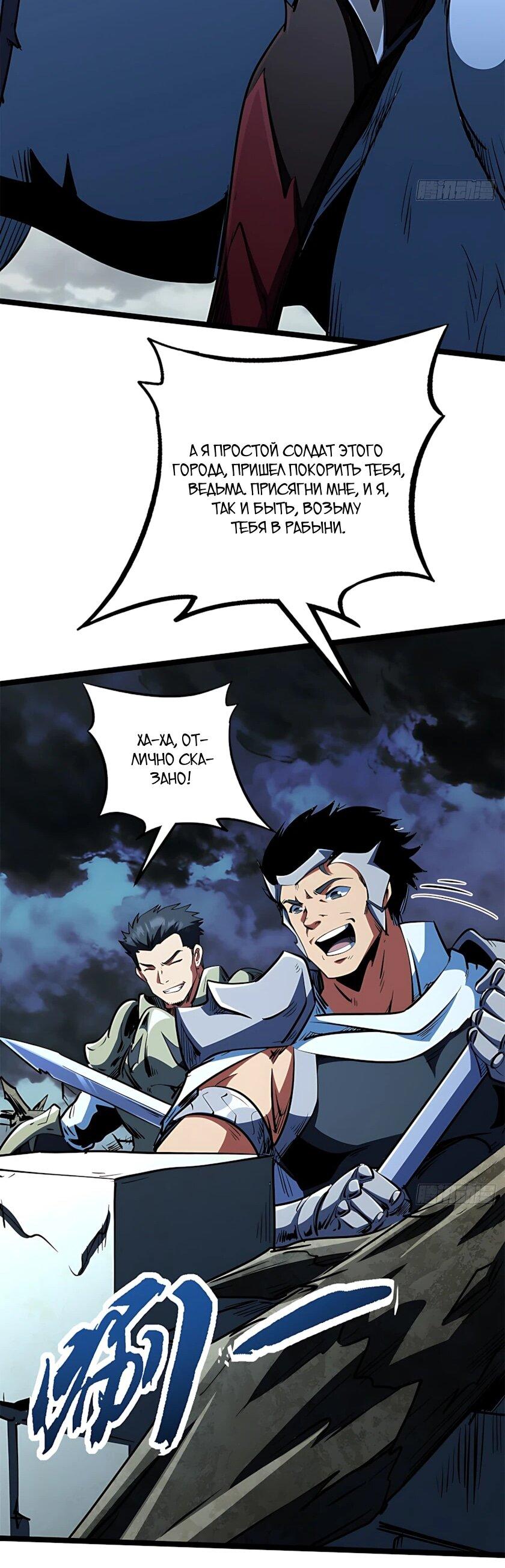 Read Ген Супербога RU Manga Online