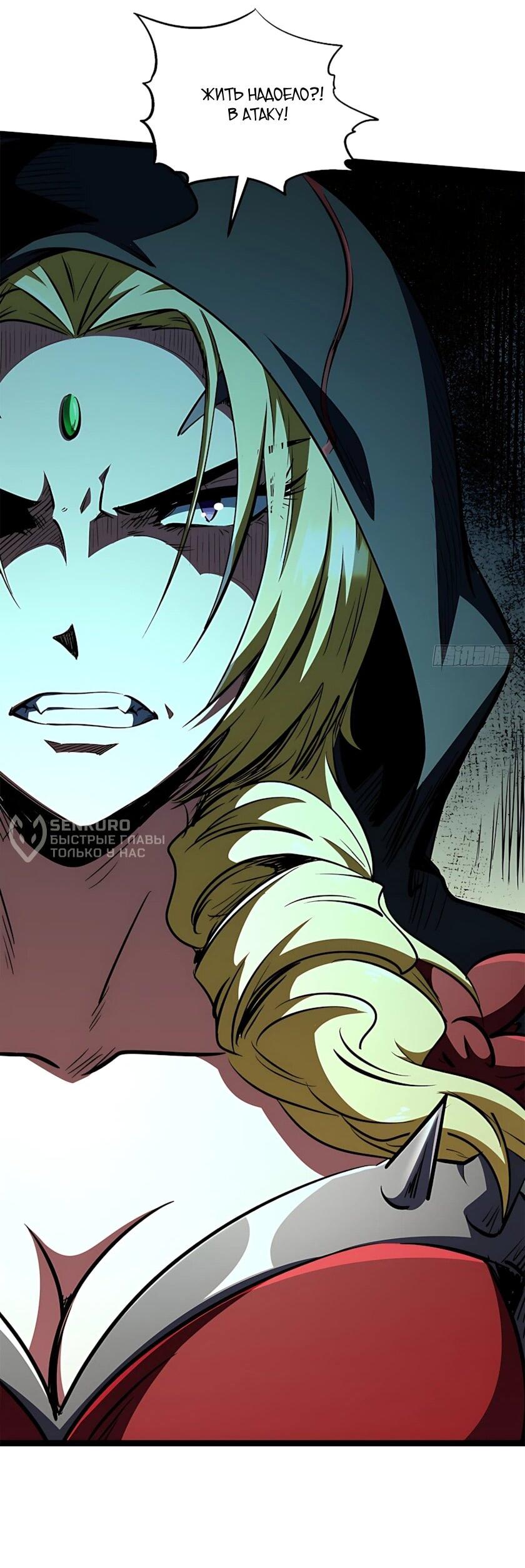 Read Ген Супербога RU Manga Online
