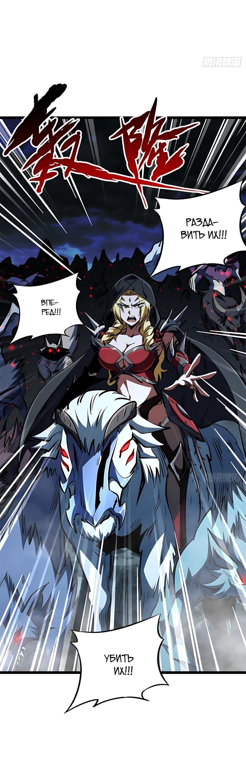 Read Ген Супербога RU Manga Online