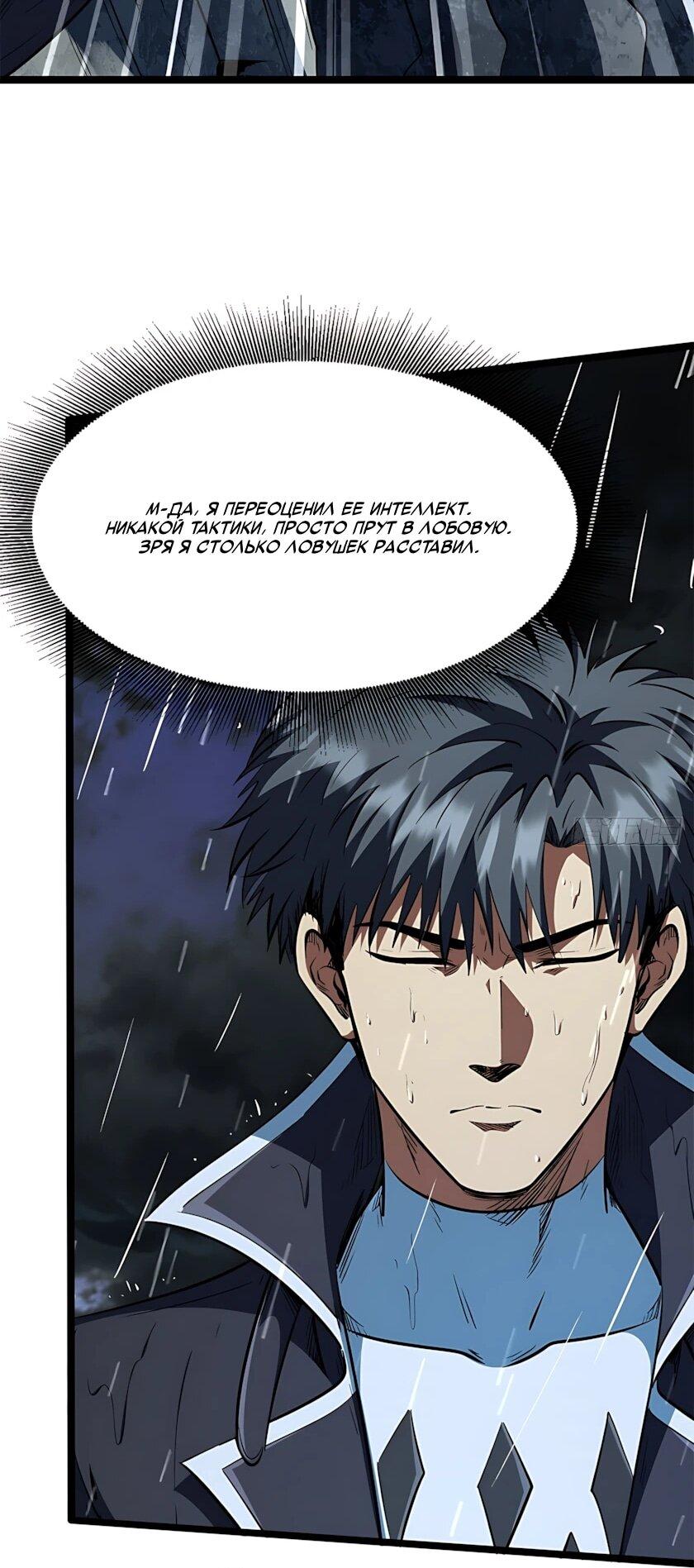 Read Ген Супербога RU Manga Online