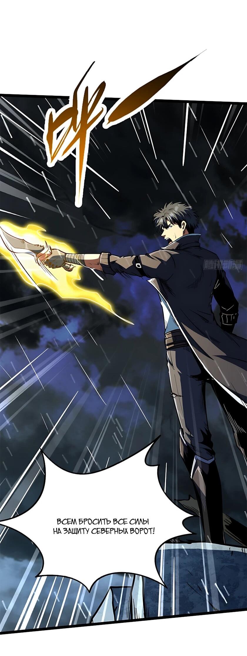 Read Ген Супербога RU Manga Online