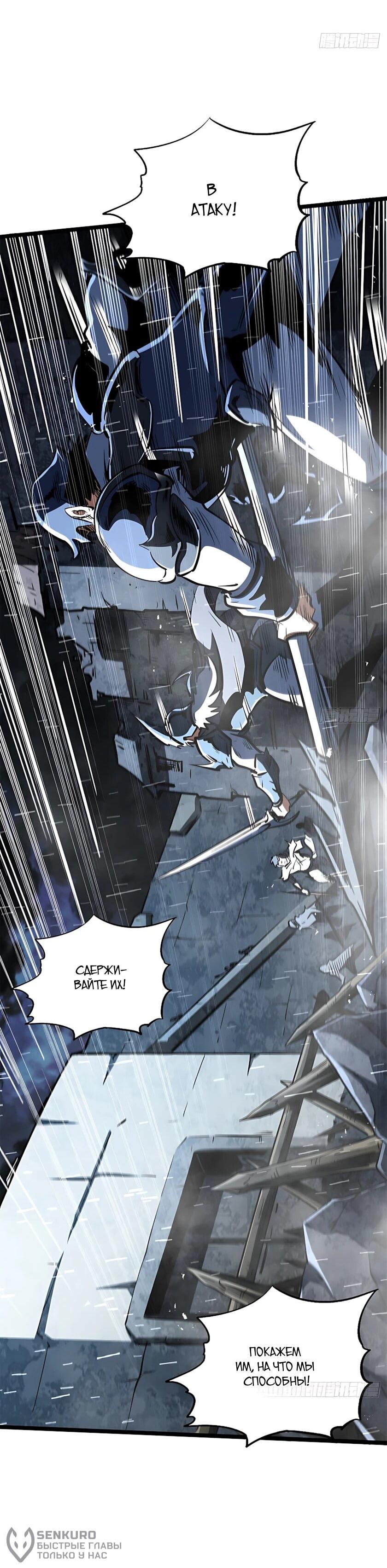 Read Ген Супербога RU Manga Online
