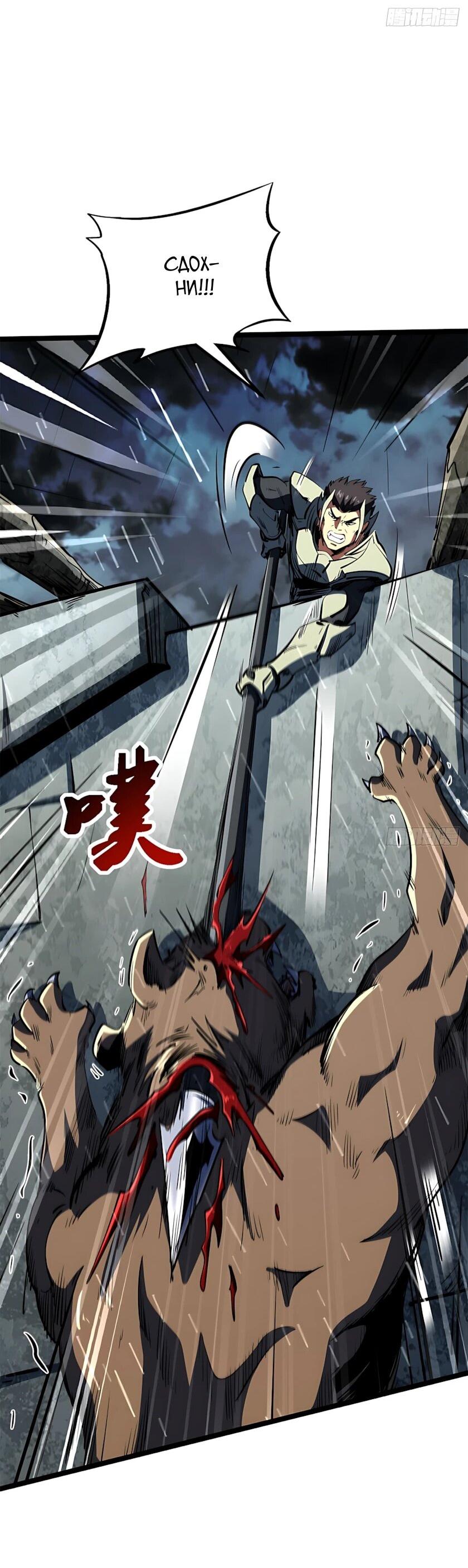Read Ген Супербога RU Manga Online